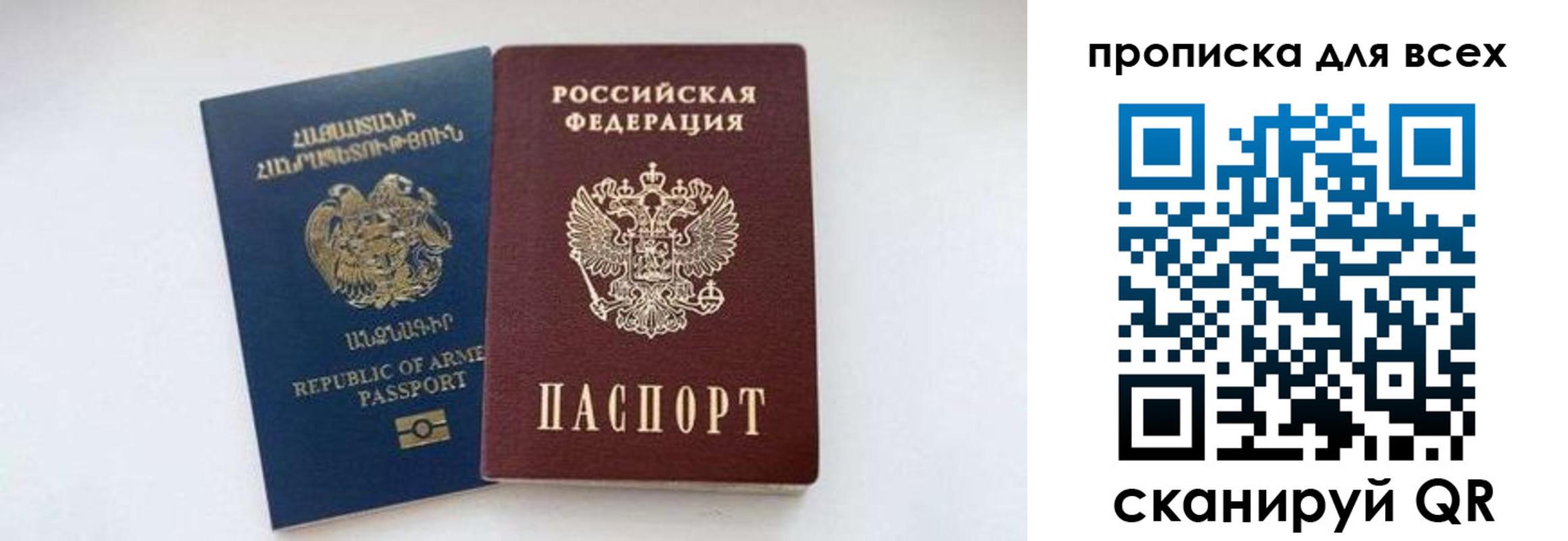 прописка штамп в Ворсме