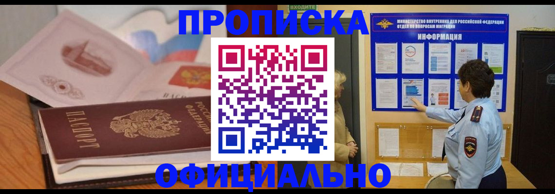 прописка иностранных граждан в Ворсме