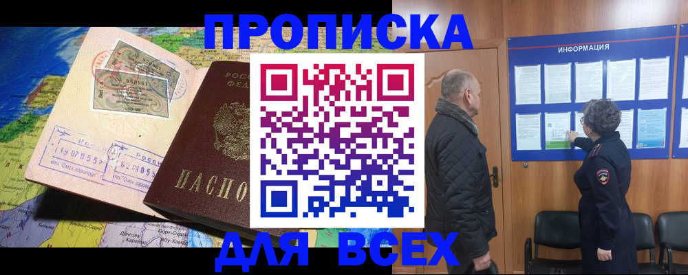 прописка для школы в Ворсме
