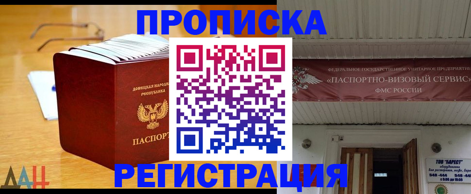 временная регистрация адрес в Ворсме