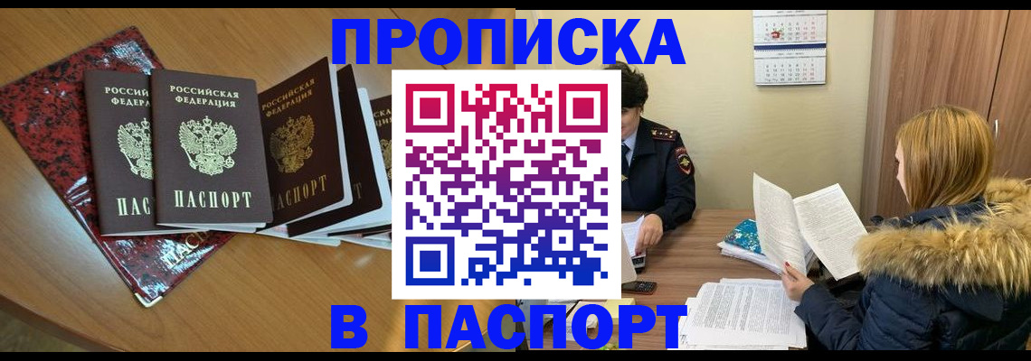 временная регистрация адрес в Ворсме
